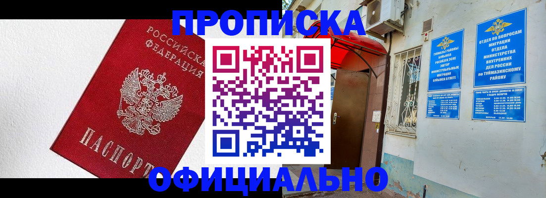 временная регистрация недорого в Красном Сулине