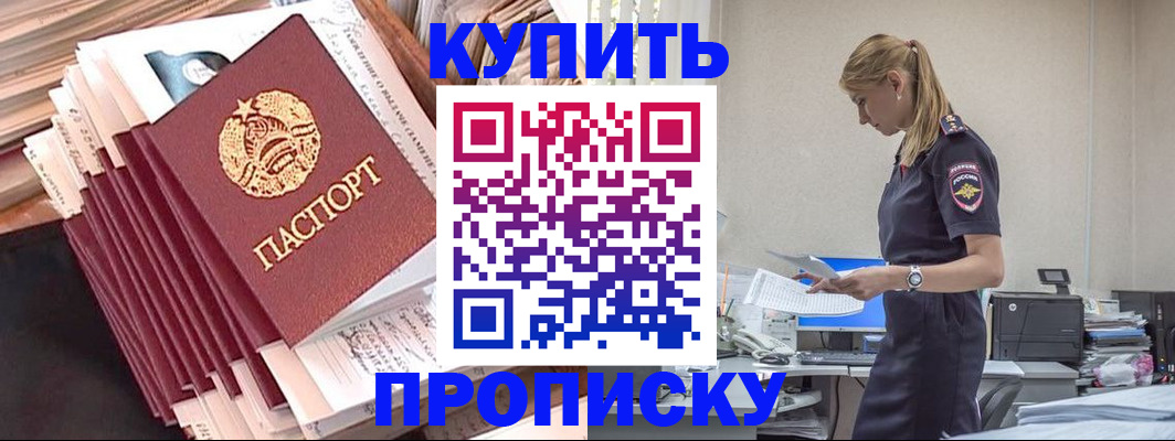 прописка иностранных граждан в Красном Сулине